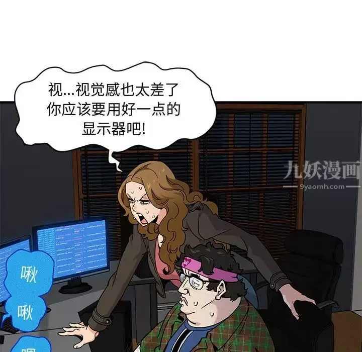 闯入我们家的H先生-第13话 - 图片 91