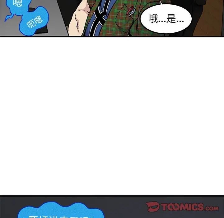 闯入我们家的H先生第13话