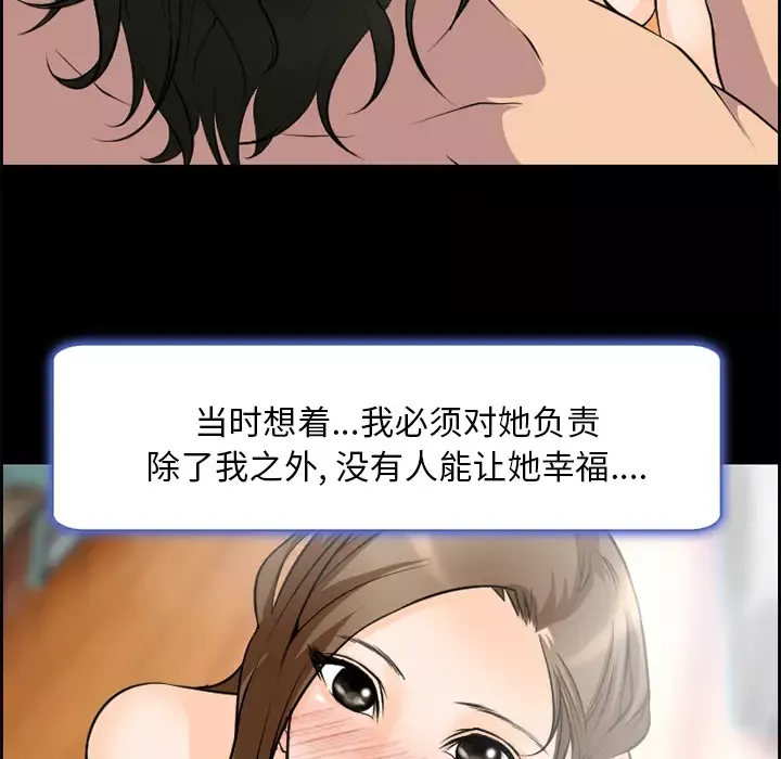 爱情契约-第8话 - 图片 76