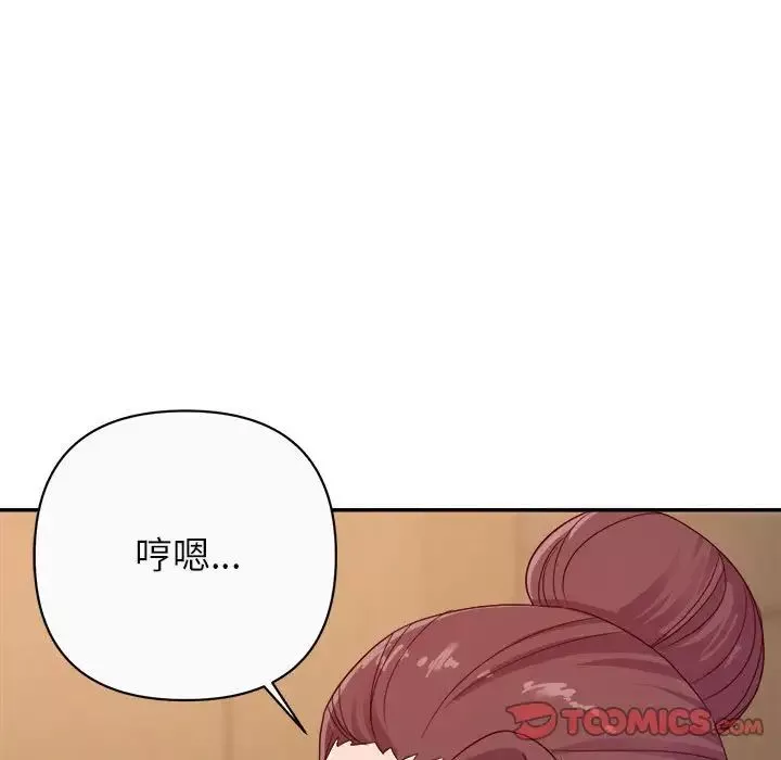 暗恋必有回应-第14话 - 图片 9