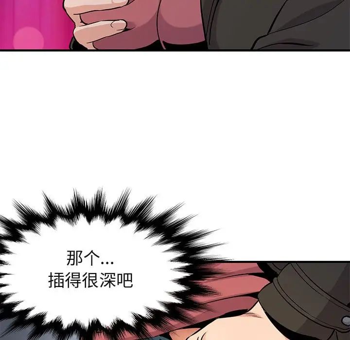 闯入我们家的H先生第13话