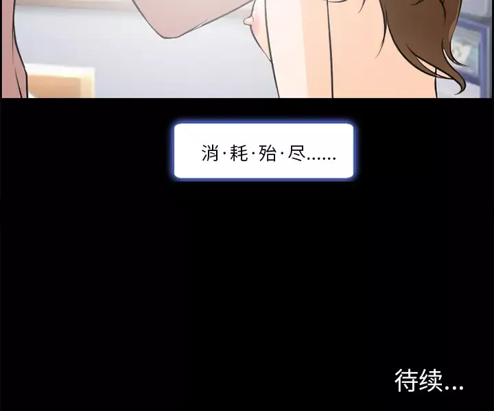 爱情契约第8话
