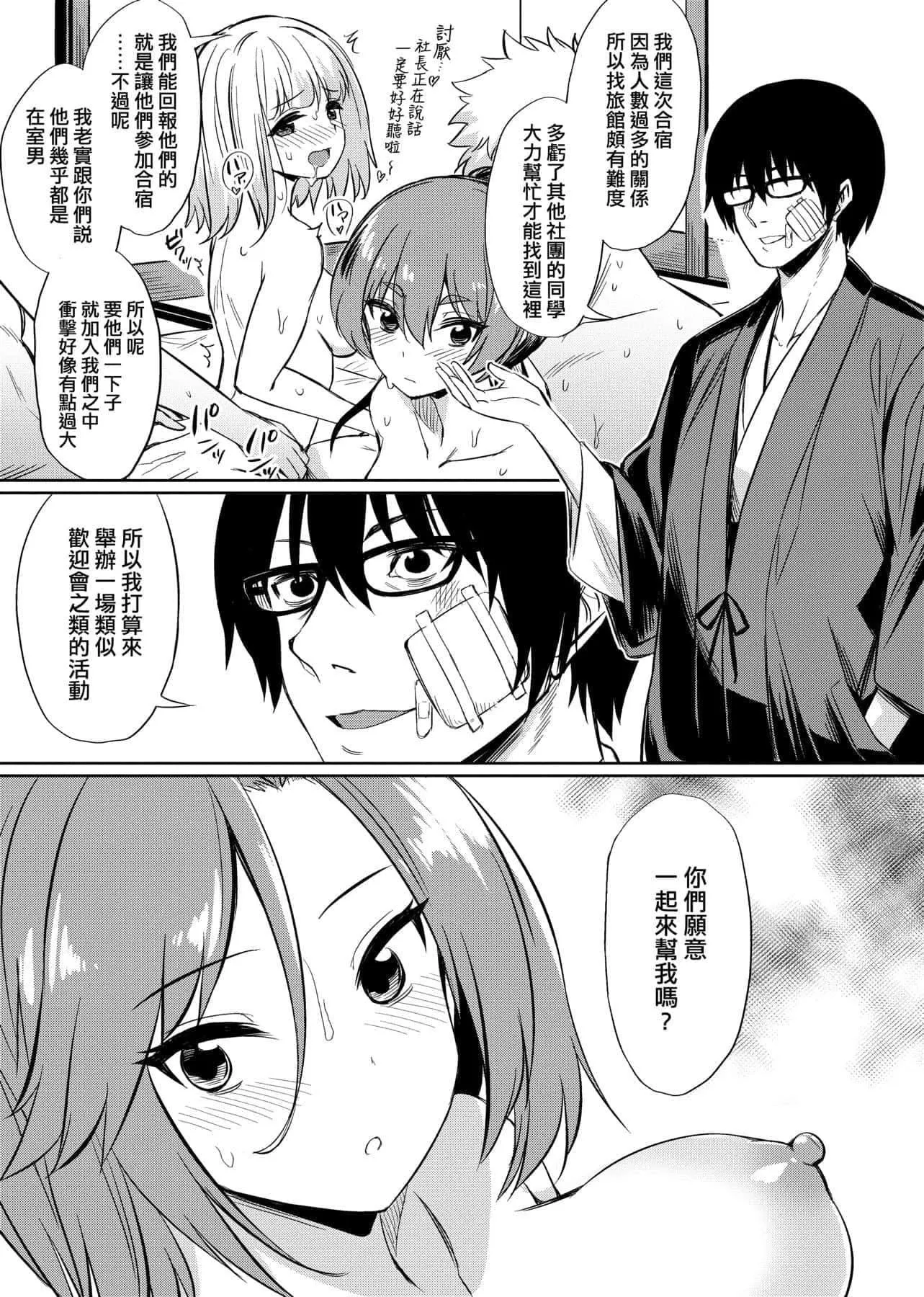 [yasu]歪なカンケイ[中国翻訳][DL版]-[yasu]歪なカンケイ[中国翻訳][DL版] - 图片 90