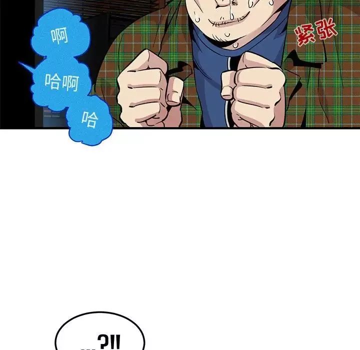 闖入我們家的H先生第13话