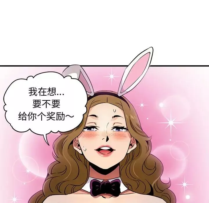 闯入我们家的H先生-第13话 - 图片 111