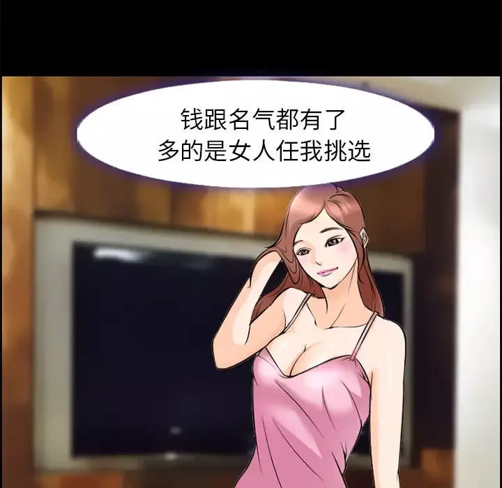 爱情契约-第9话 - 图片 9