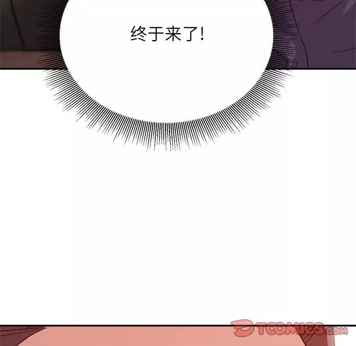 暗戀必有回應第14話