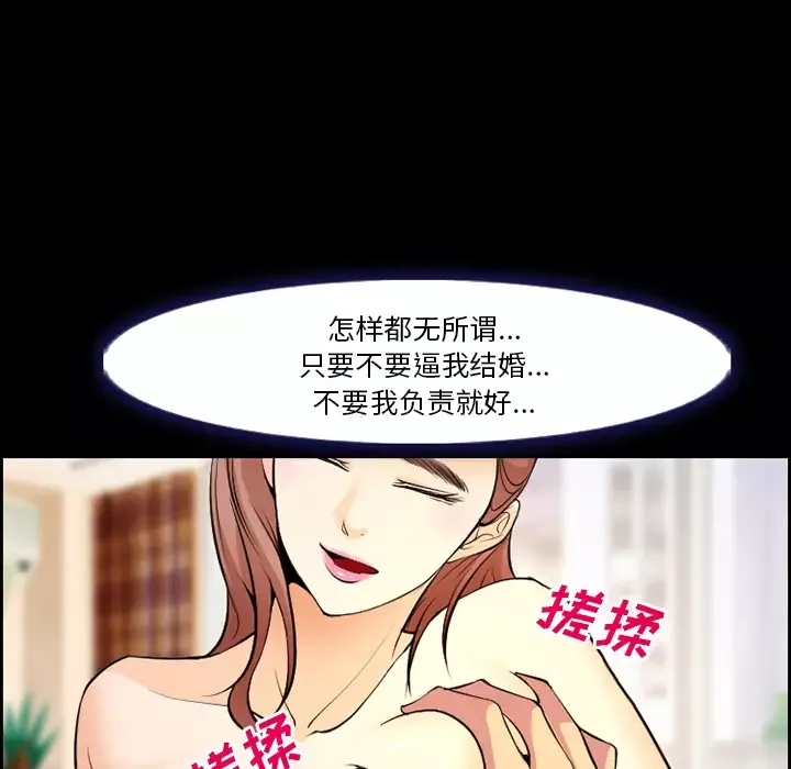 爱情契约第9话