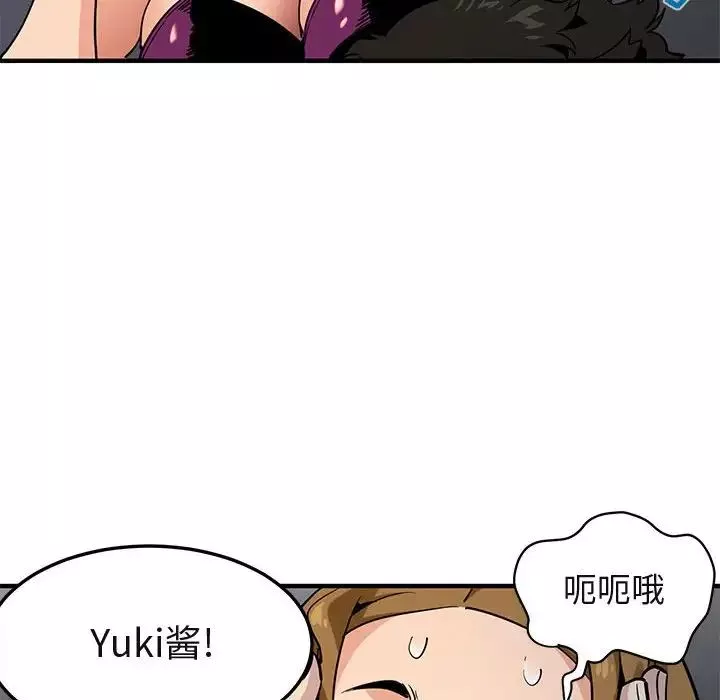闖入我們家的H先生第14话