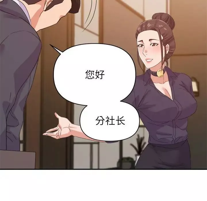 暗恋必有回应-第14话 - 图片 52