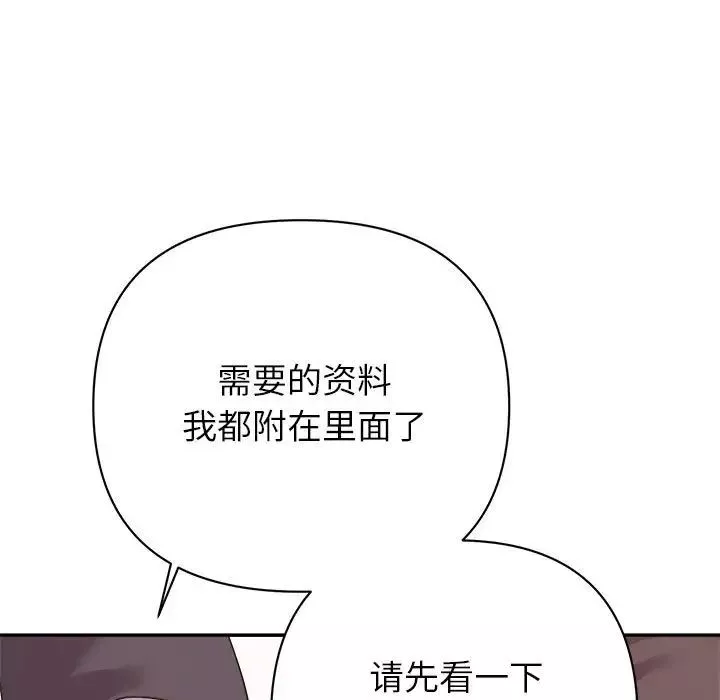 暗恋必有回应-第14话 - 图片 53