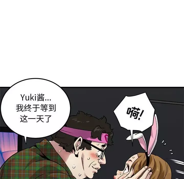 闖入我們家的H先生第14话