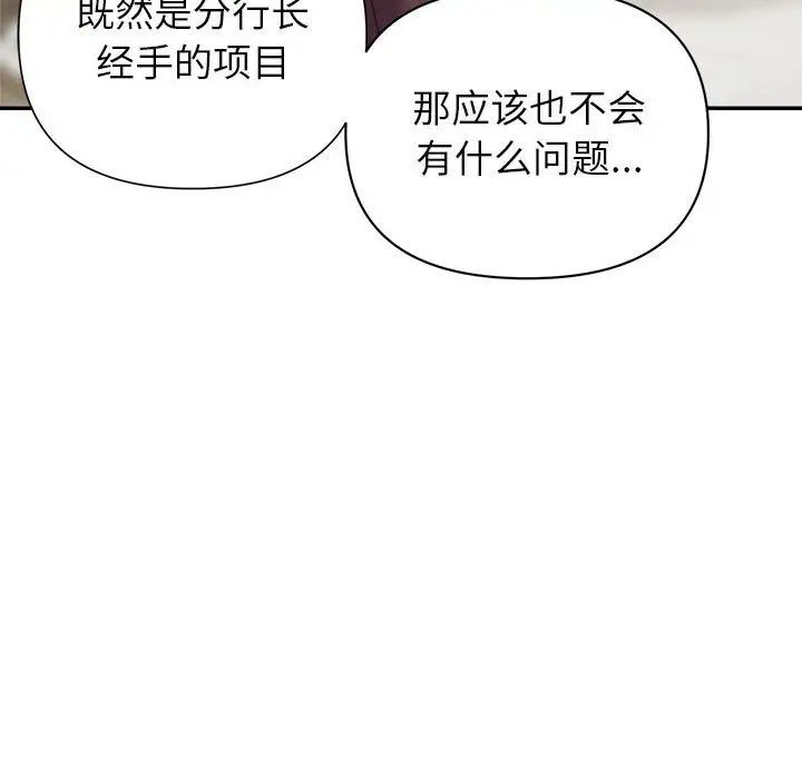 暗恋必有回应第14话