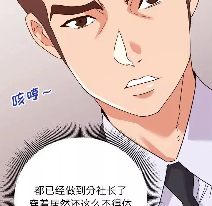暗恋必有回应-第14话 - 图片 62