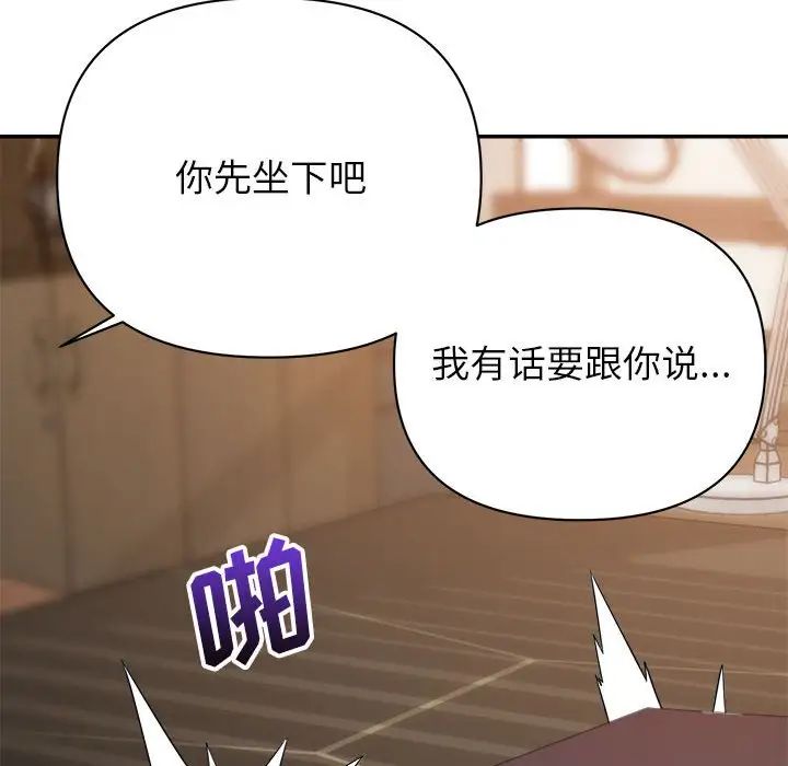 暗恋必有回应第14话