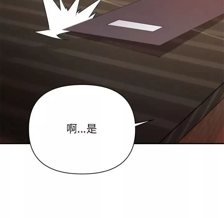 暗恋必有回应-第14话 - 图片 65