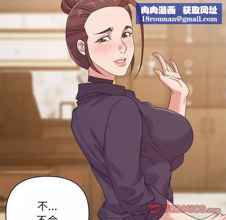 暗恋必有回应-第14话 - 图片 69