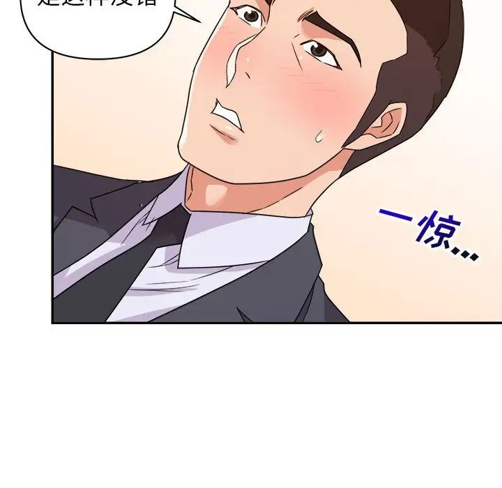 暗恋必有回应第14话