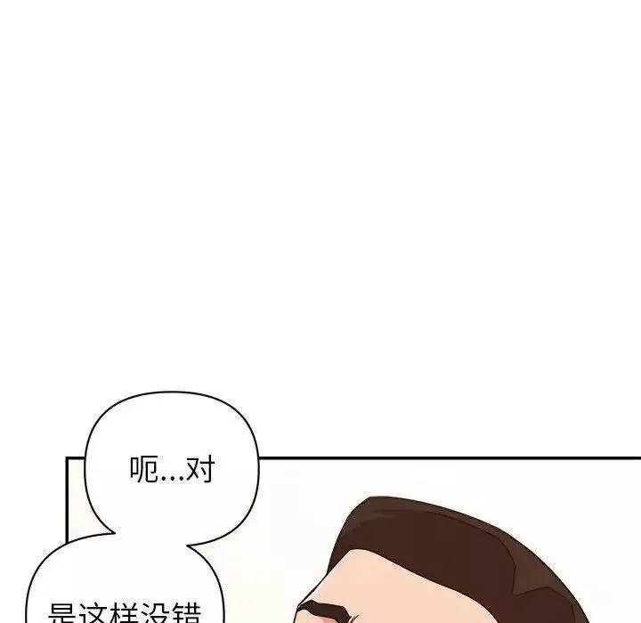 暗恋必有回应-第14话 - 图片 73