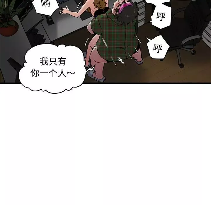 闖入我們家的H先生第14话