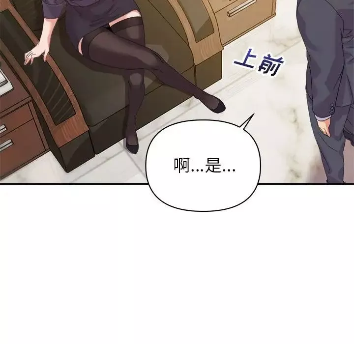 暗戀必有回應第14話