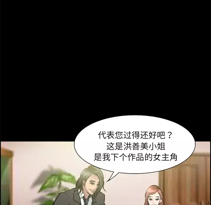 爱情契约-第9话 - 图片 50