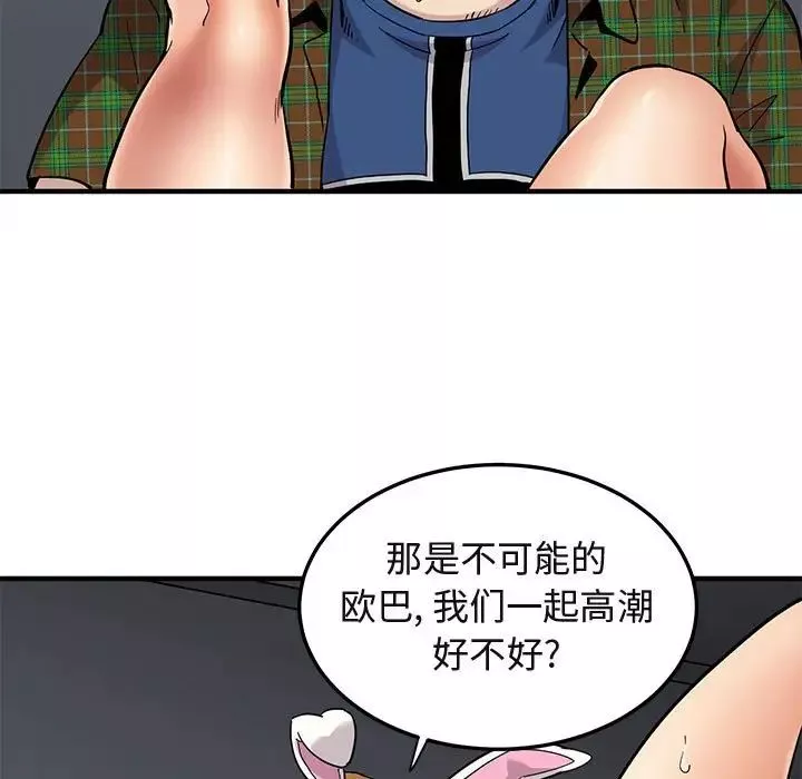 闯入我们家的H先生-第14话 - 图片 49