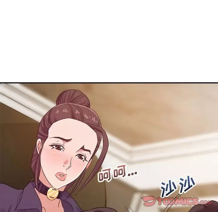 暗戀必有回應第14話