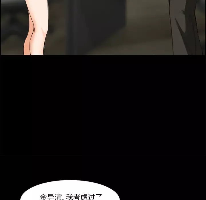 爱情契约-第9话 - 图片 54