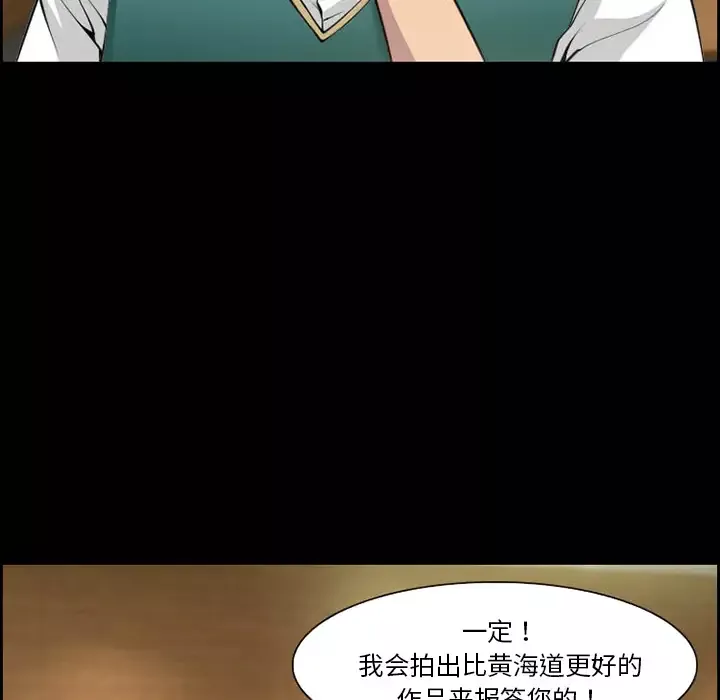 爱情契约-第9话 - 图片 56