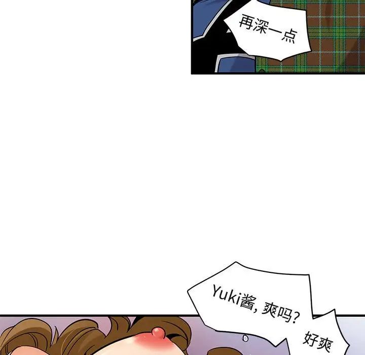 闯入我们家的H先生第14话