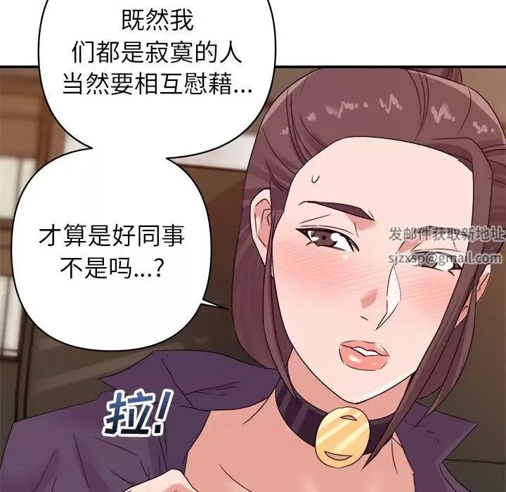 暗戀必有回應第14話