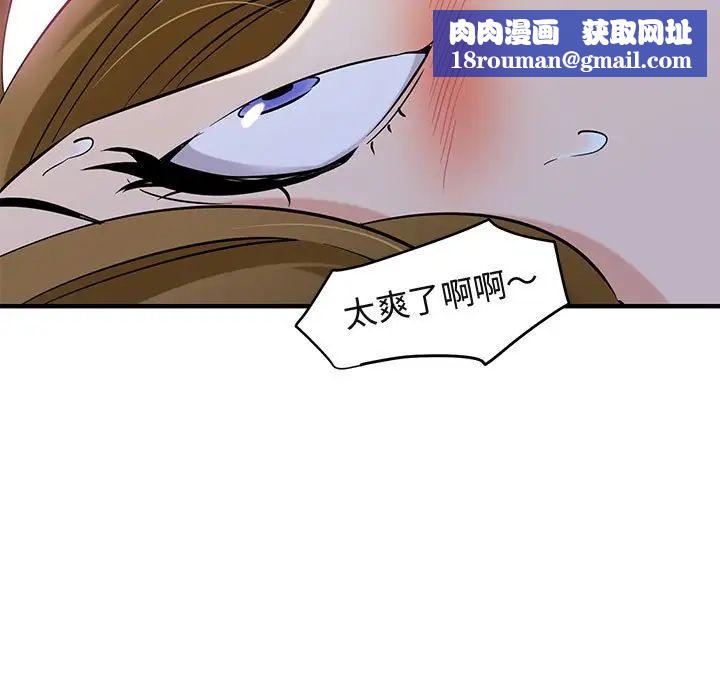 闯入我们家的H先生第14话