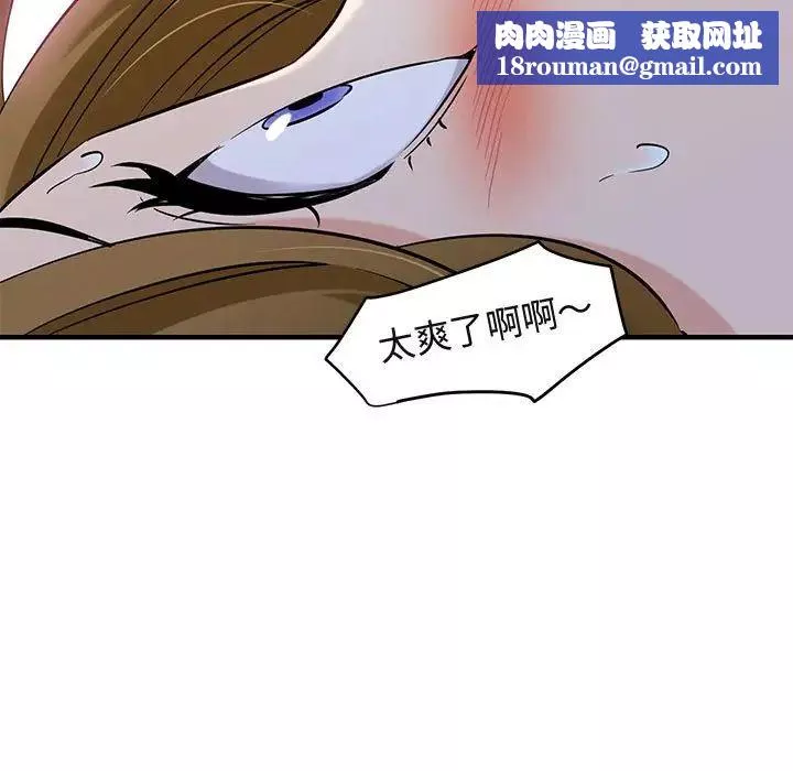 闯入我们家的H先生-第14话 - 图片 62