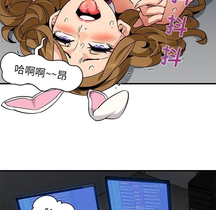 闖入我們家的H先生第14话