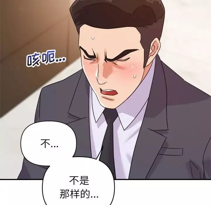 暗恋必有回应-第14话 - 图片 107
