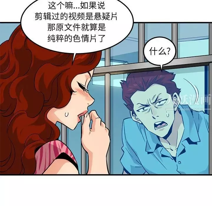 闯入我们家的H先生-第14话 - 图片 71