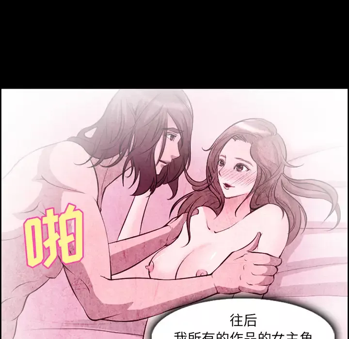 爱情契约-第9话 - 图片 69