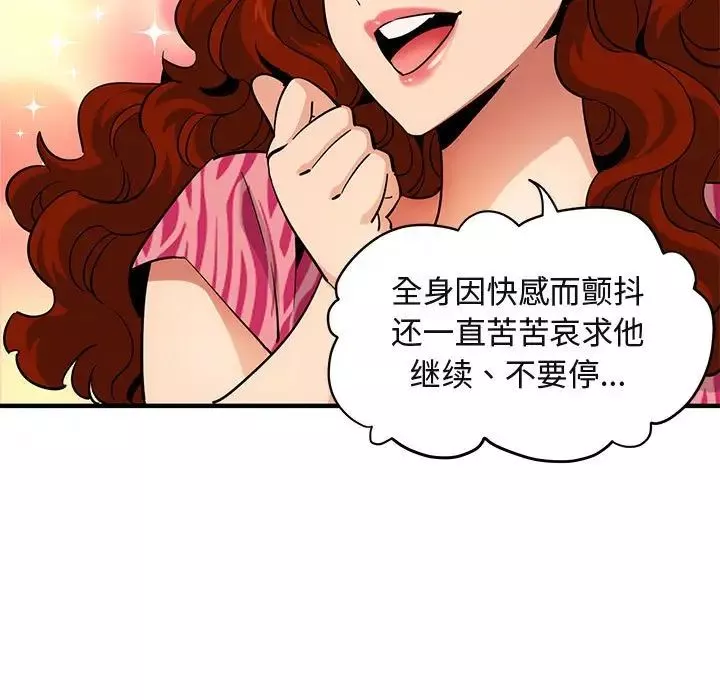 闖入我們家的H先生第14话