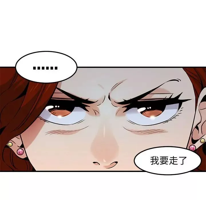 闯入我们家的H先生-第14话 - 图片 76