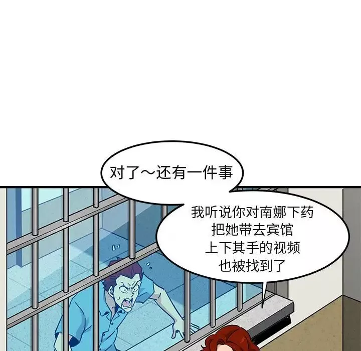 闯入我们家的H先生-第14话 - 图片 77