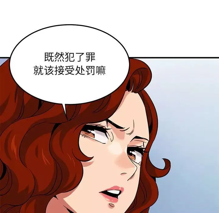 闯入我们家的H先生-第14话 - 图片 82