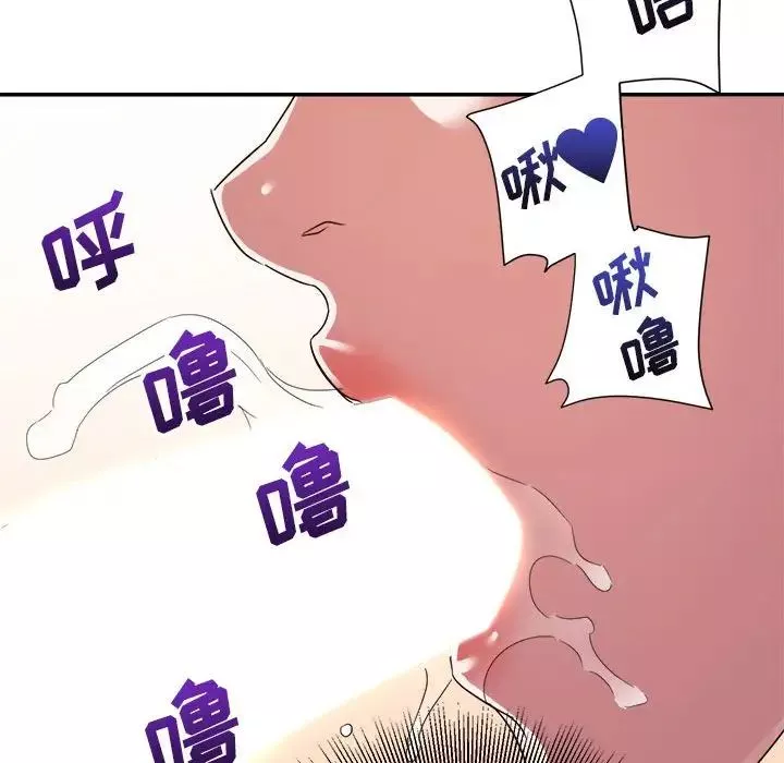 暗恋必有回应-第14话 - 图片 121