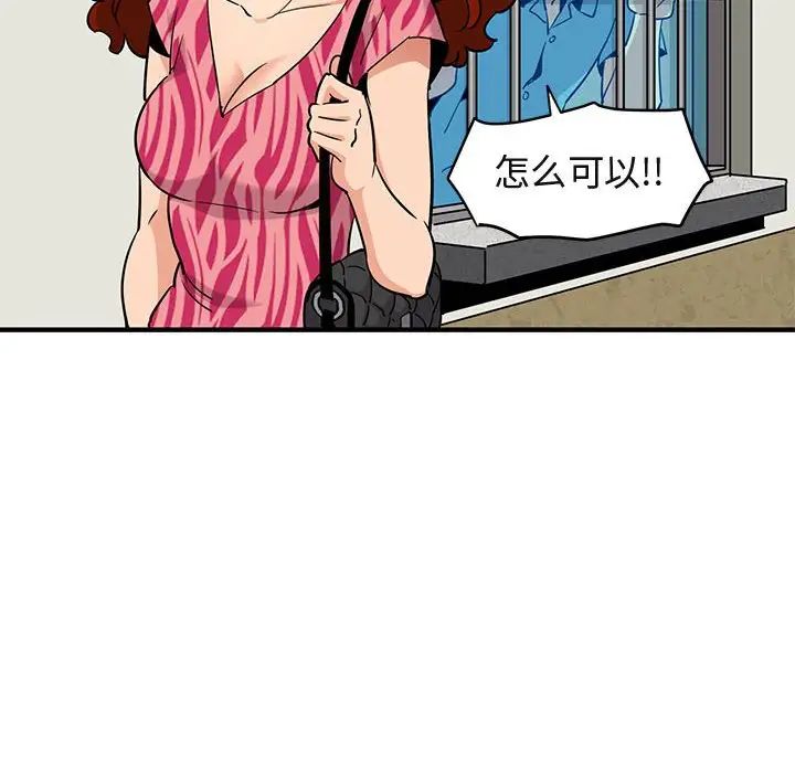 闯入我们家的H先生第14话