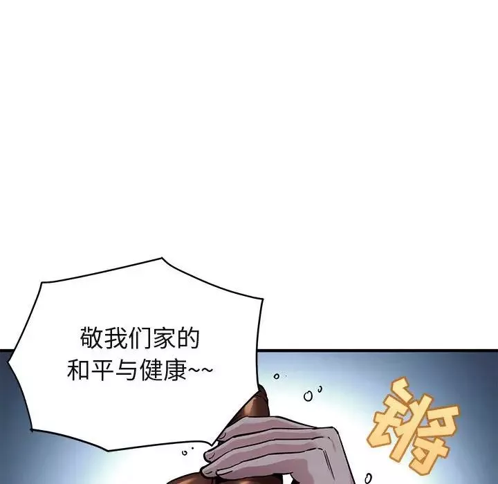 闯入我们家的H先生-第14话 - 图片 84