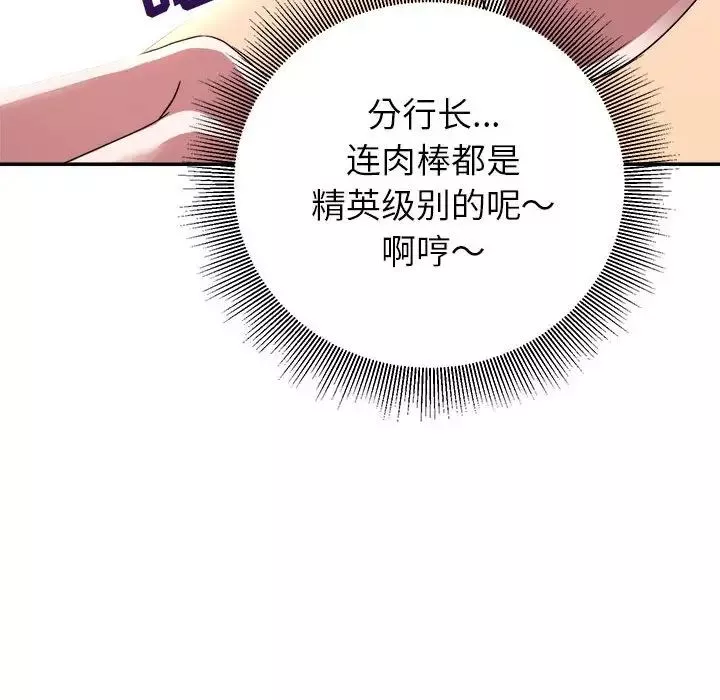 暗戀必有回應第14話