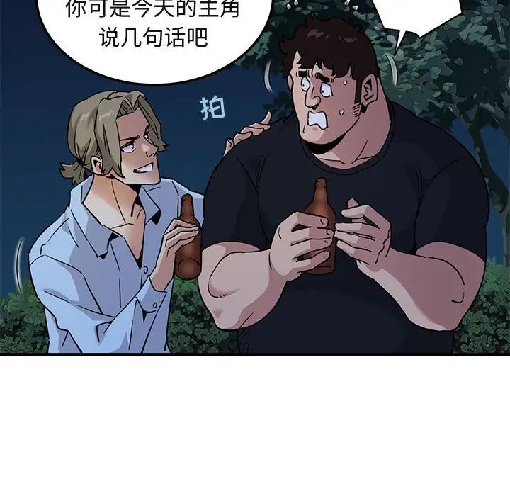 闯入我们家的H先生第14话