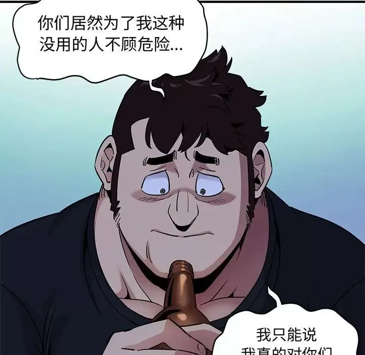 闯入我们家的H先生-第14话 - 图片 93