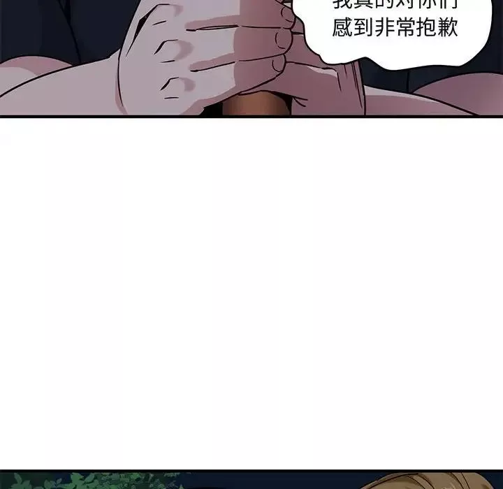 闖入我們家的H先生第14话
