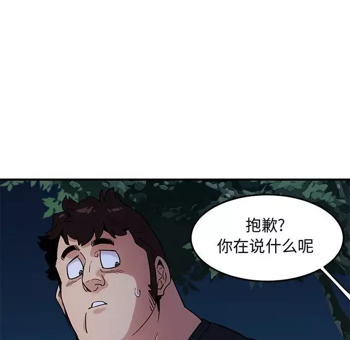 闖入我們家的H先生第14话